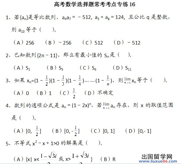 考試結束后,祝福網高考頻道及時公布各科高考試題答案、高考作文