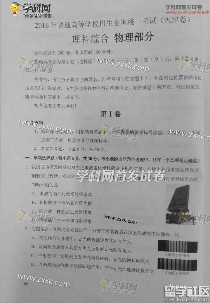 2023年天津高考綜合試題答案正式公布
