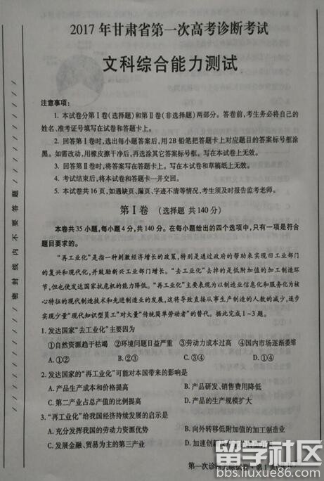 2023年甘肅省第一診所歷史試題及答案