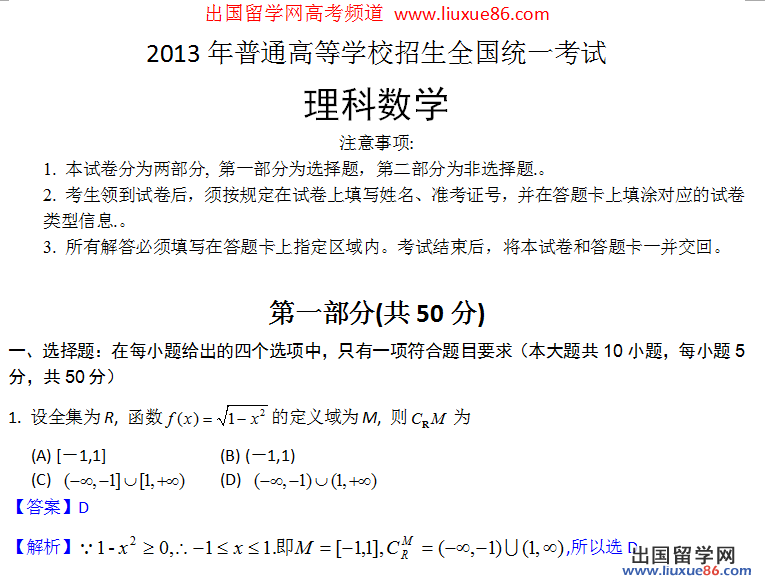 2023年寶雞高考(理科)數學真題答案文字版