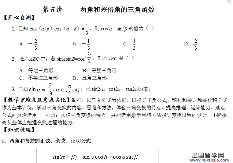 各科高考試題答案、高考作文及試卷專家點評