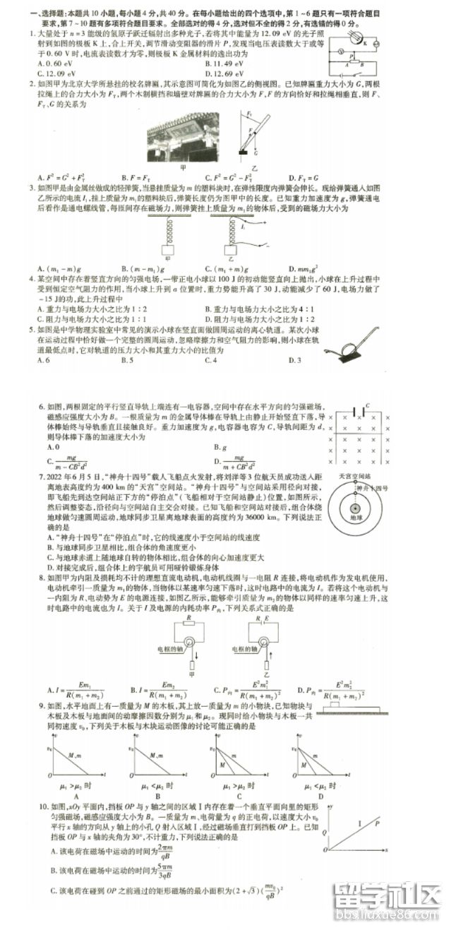 江西省2023年高三物理摸底試題及答案分析