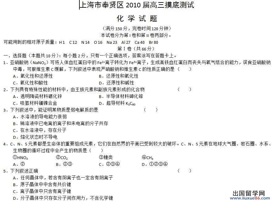 2023年上海奉賢區高三化學試卷及參考答案一文