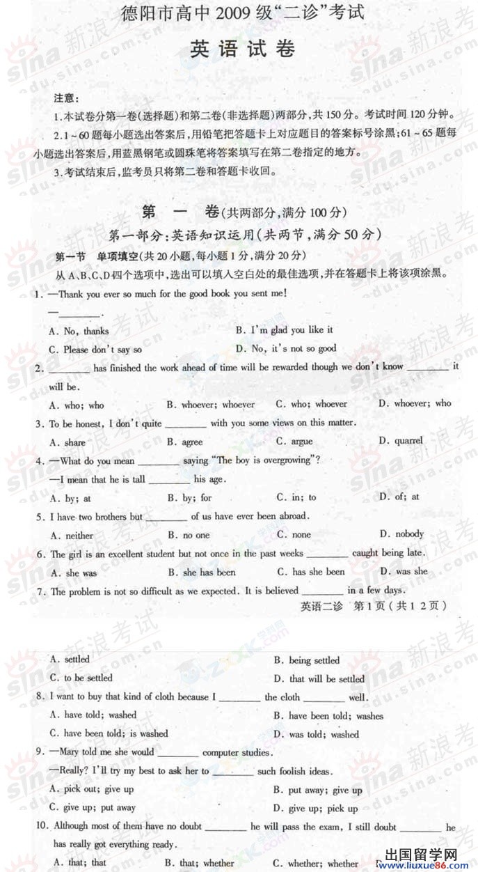 四川省德陽市高中2023級第二次診斷考試英語試題及參考答案