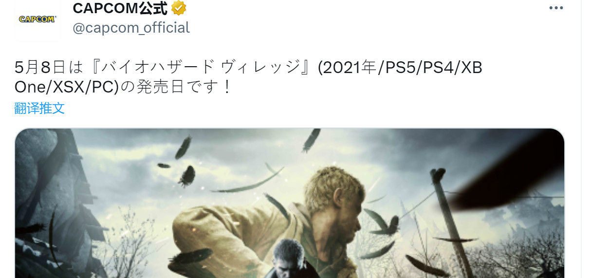 Capcom紀唸《生化危機8》發佈兩周年