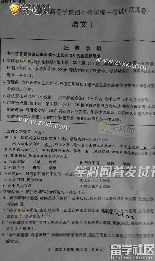 江蘇2023年高考中文試卷和答案