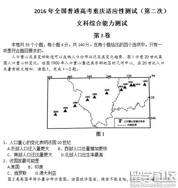 2023年重慶市第二診所綜合試題及答案