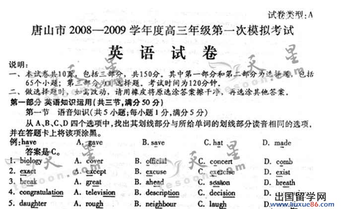 2023年河北省唐山市高三第一次模考英語試卷及答案一文
