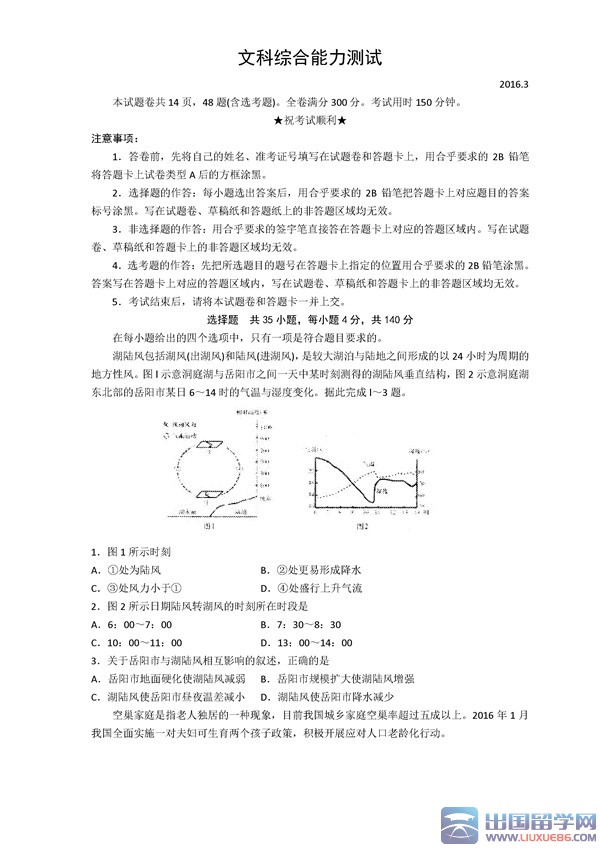 2023年東營第一次模擬考試歷史試題及答案