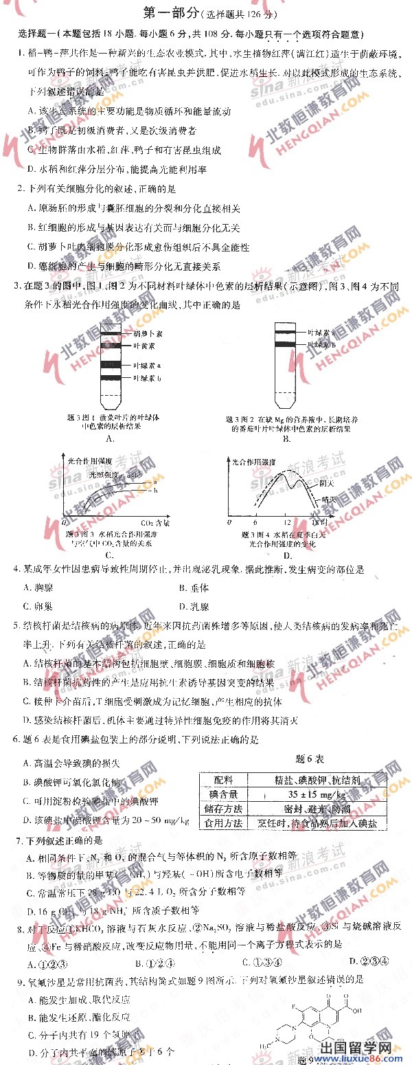 2023年重慶高考真題和參考答案
