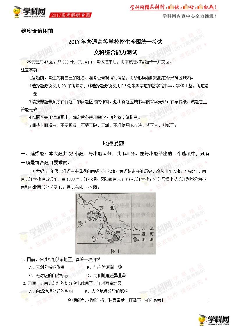 2023臺河高考綜合真題及答案分析(圖片版)