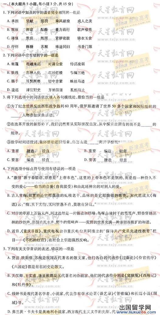 2023年重慶高考語文真題及參考答案