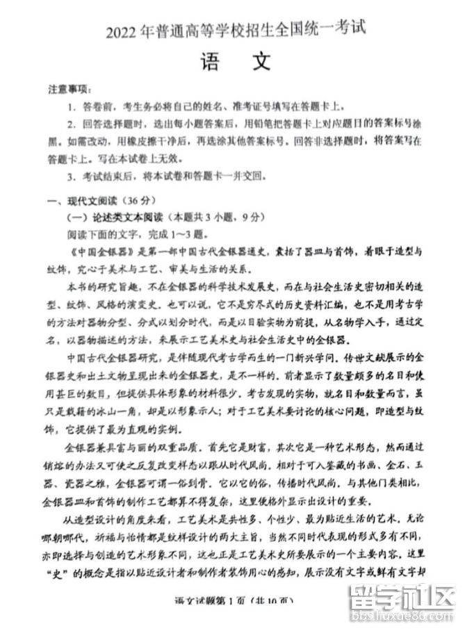 云南省2023年高考語文試題