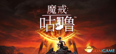 《魔戒：咕嚕》全劇情流程攻略 主線視頻流程