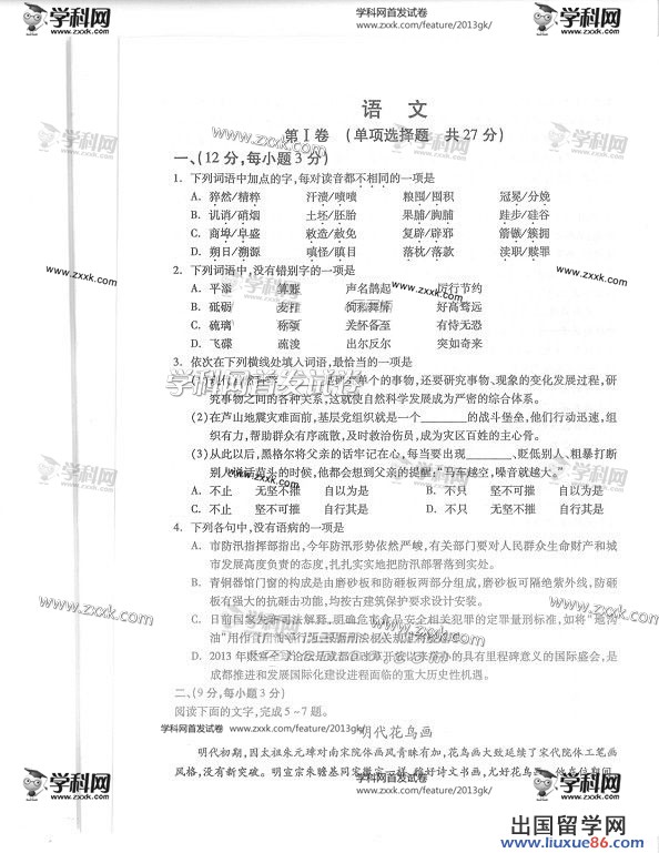 2023四川高考語文真題試卷,高考真題和答案將在本頁頭條顯示