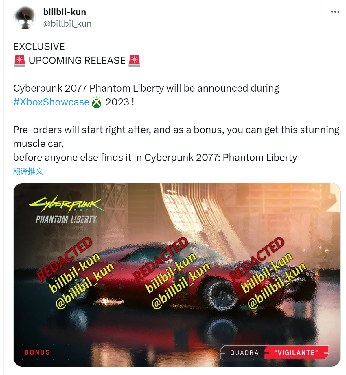 CDPR公佈《賽博朋尅2077》DLC發售日