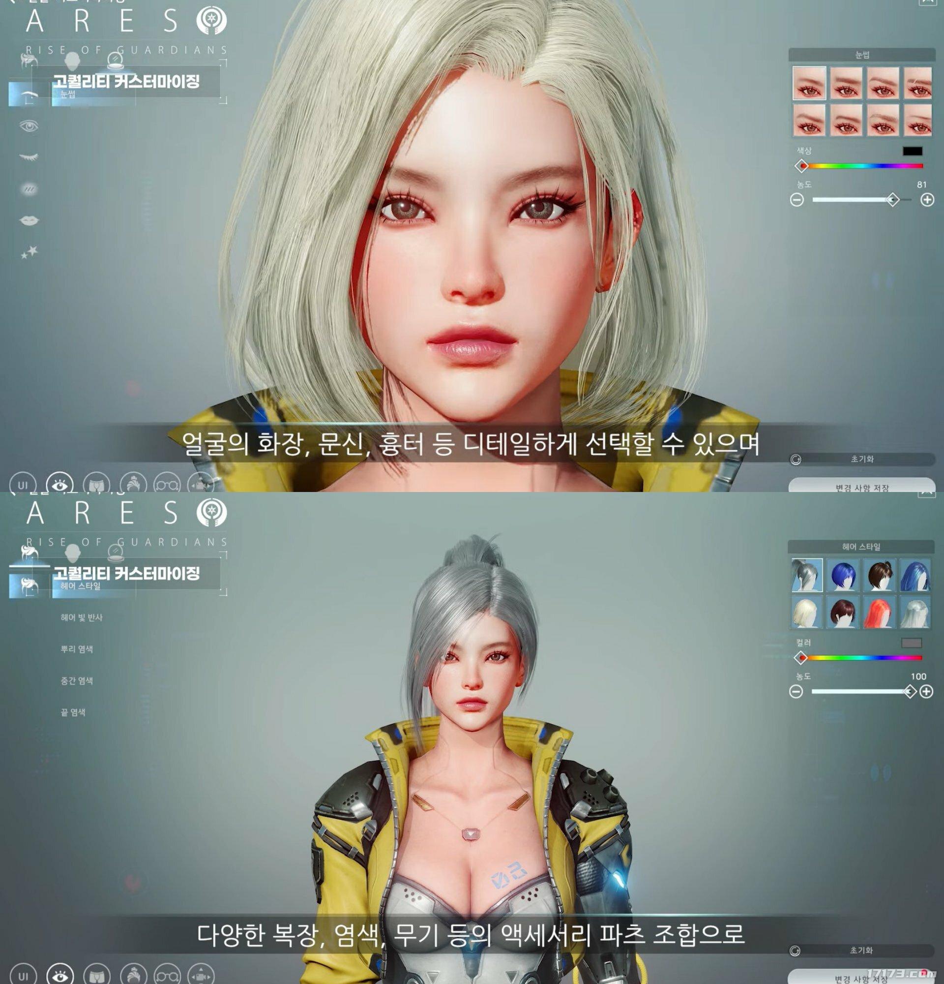 韓國遊戯公司Kakao Games上線《阿裡斯》捏臉系統顯示