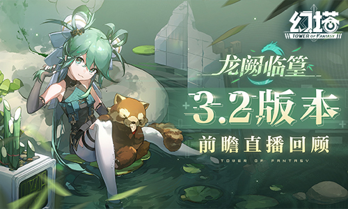 《幻塔》手機遊戯7月5日開啓3