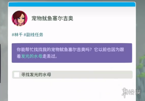 《潛水員戴夫》發光的水母任務攻略