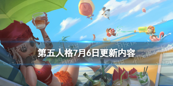《第五人格》7月6日更新內容 齊奈達的游戲上線