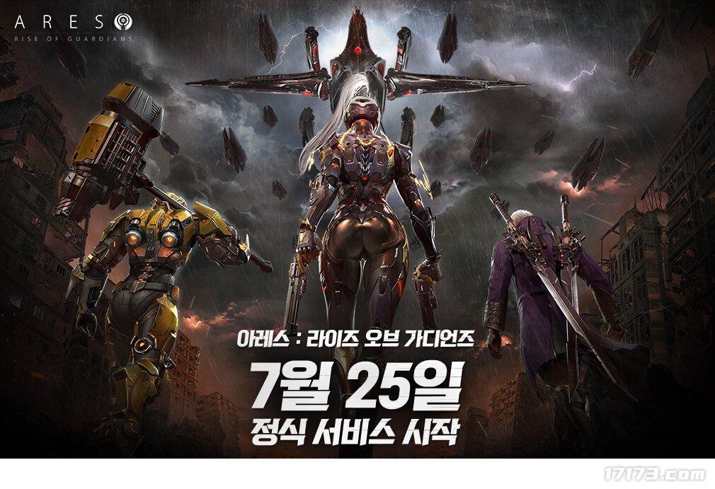 MMORPG新作《Ares:Rise Of Guardian