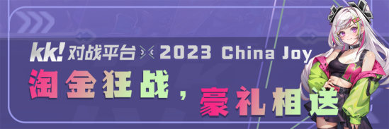 國內頂級遊戯平台KK對戰平台將閃現Chinaa 約翰尼202
