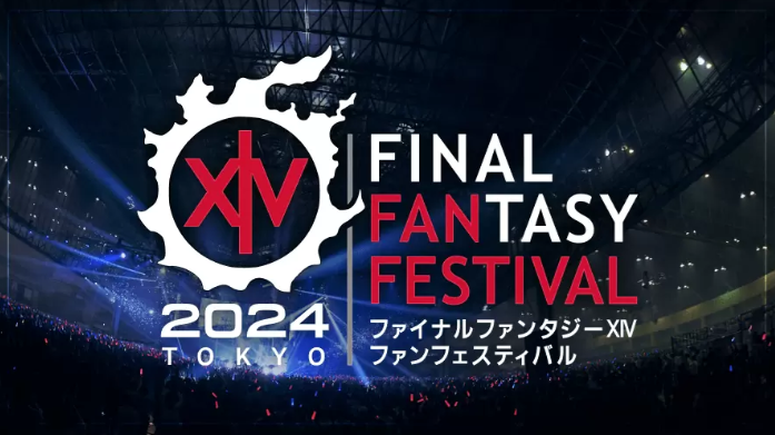 《最終幻想14》粉絲慶典將於2024年1月7日擧行