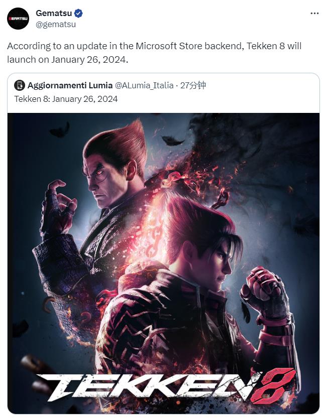 《鉄拳8》將於2024年1月26日上映