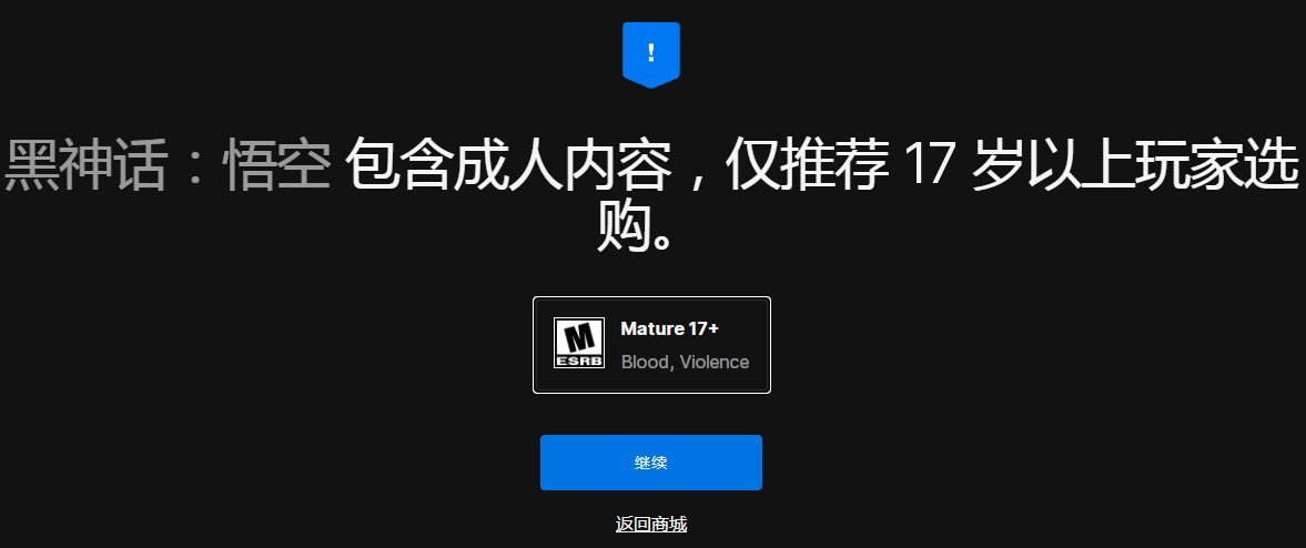 《黑神話:悟空》在Steam上的關注度從49236人飆陞到8