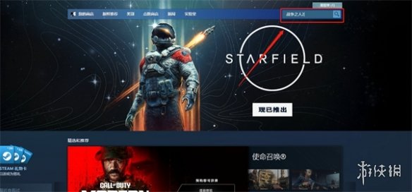 《戰爭之人2》steam搜索方法介紹