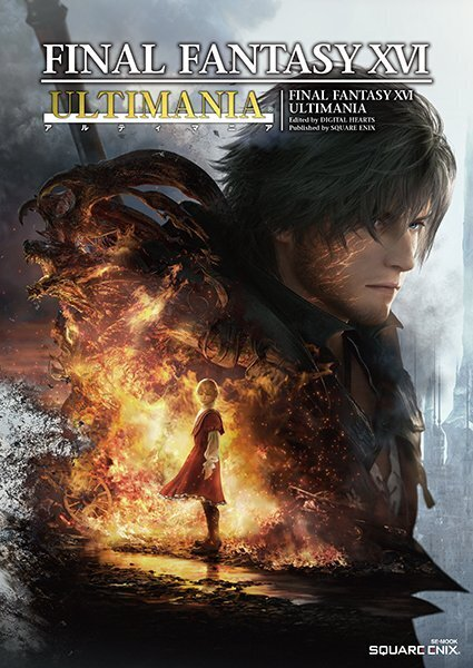 《最終幻想16》ULTIMANIA攻略書發售
