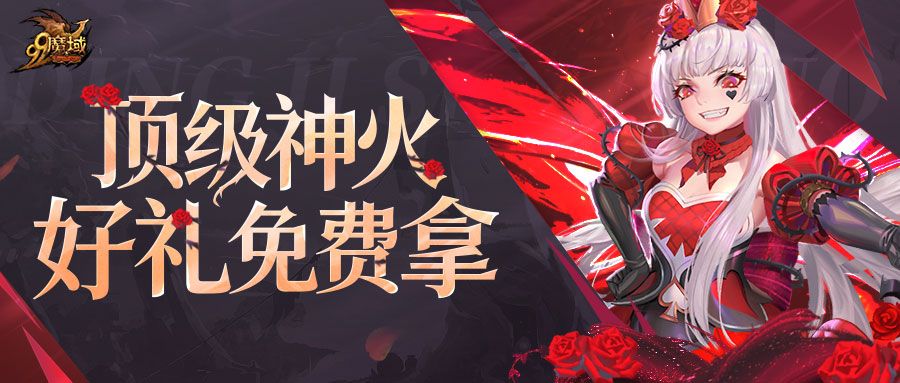 抖音福利活動火爆,頂級神火等你來拿!