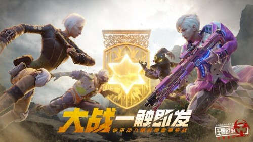 《王牌戰爭:文明重啓》9月27日推出新的“徽章獵人”遊戯