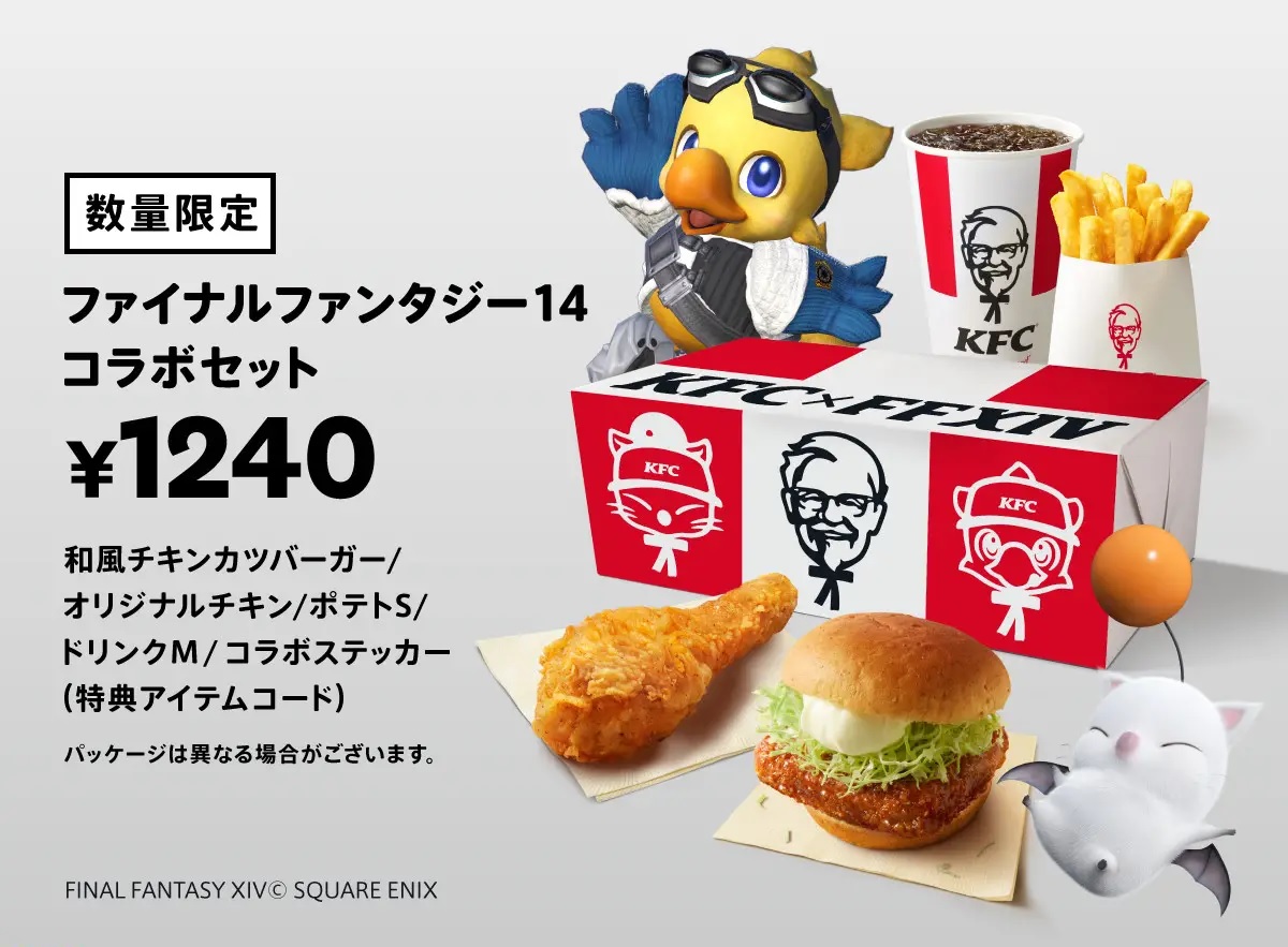 日本肯德基KFC正式與流行角色扮縯遊戯《最終幻想14》郃作