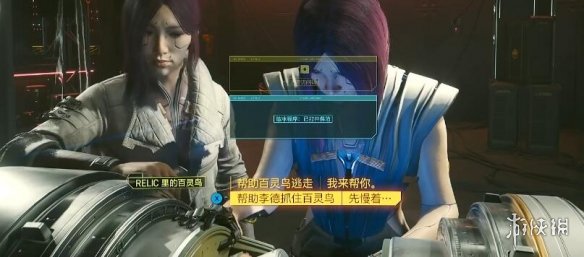 《賽博朋克2077往日之影》杯子之王結局達成方法