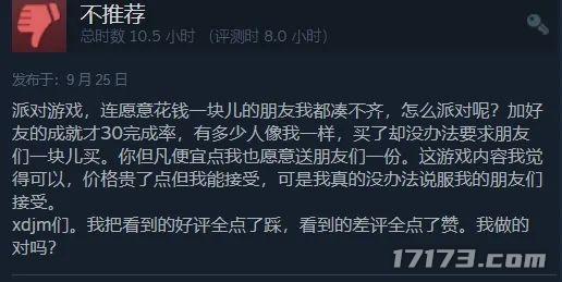 開發商麪對玩家吐槽的解決方案是“發律師函警告?