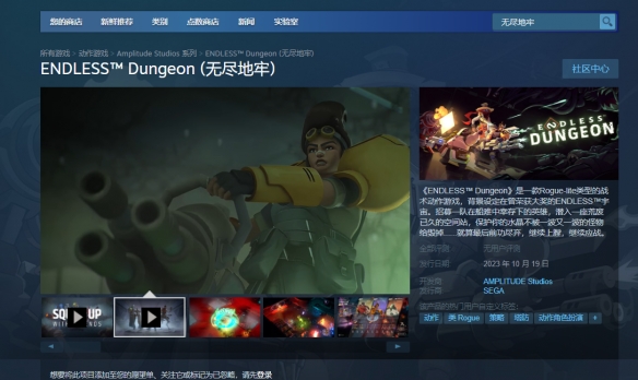 《無盡地牢》Steam上名稱