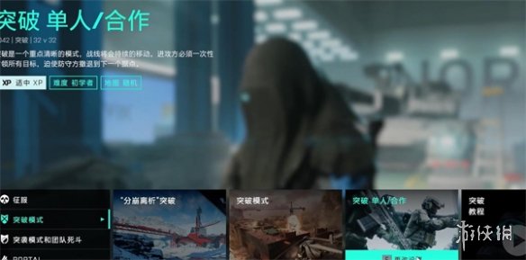 《戰地2042》ps4單機介紹