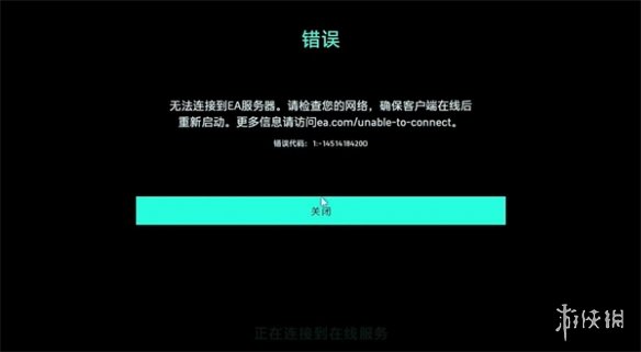 《戰地2042》打一半掉線解決方法