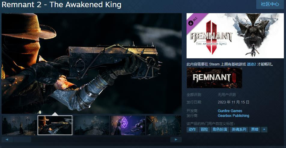 《遺跡2》全新DLC“The AwakenedKingSte