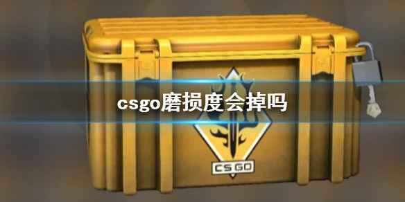 《CS2》csgo磨損度介紹