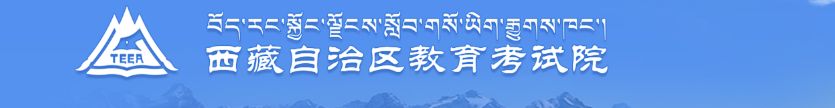 2023年西藏高考政策解讀