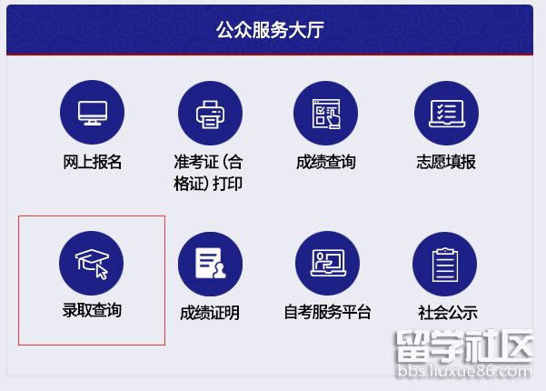 2023年天津高考錄取結果查詢時間、入口和方法