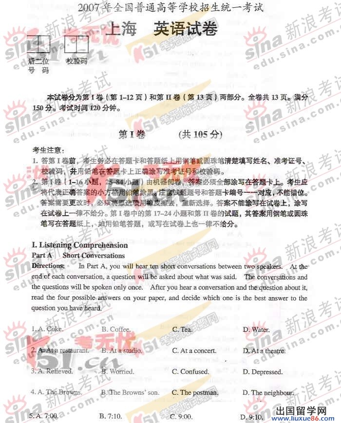 2023年上海高考英語真題試卷