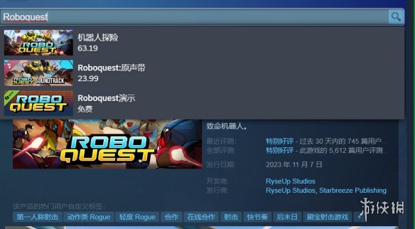 《機器人任務》steam名字