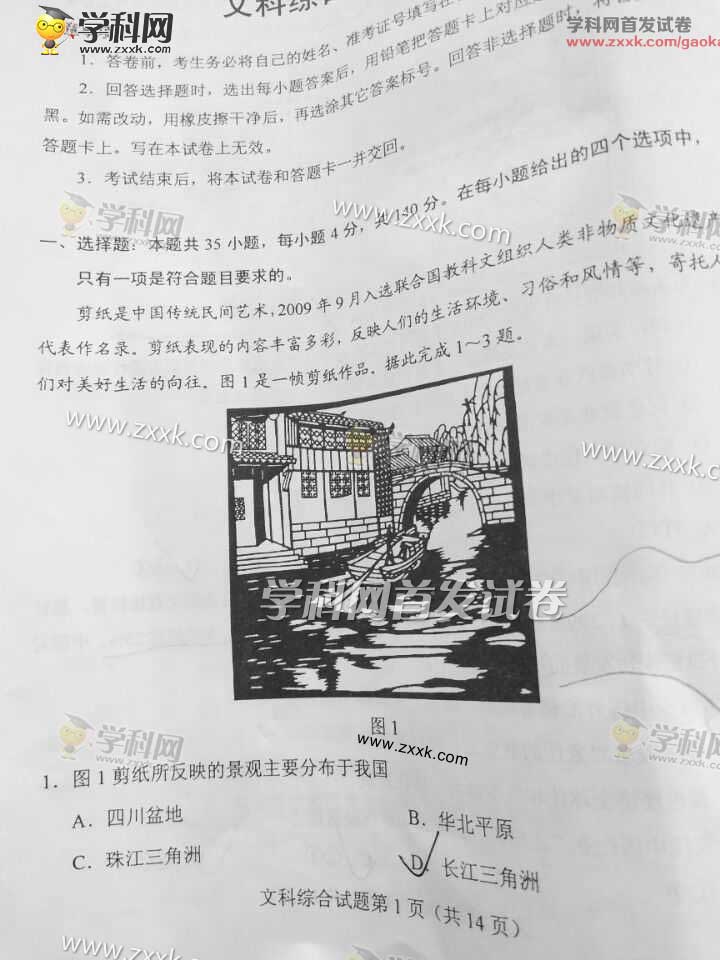 2023年桂林高考地理真題答案已經公布 猜你喜歡