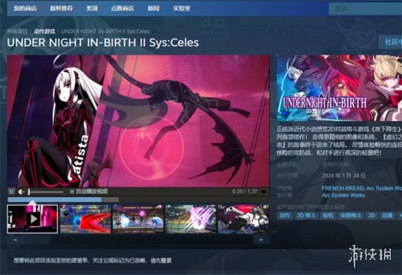 《夜下降生2》steam名稱介紹