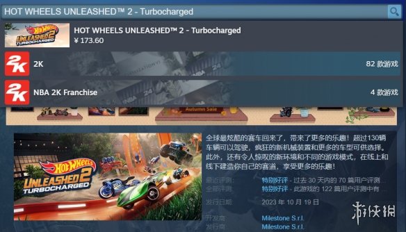 《風火輪釋放2渦輪增壓》steam名字