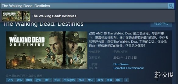 《行尸走肉命運》steam名字