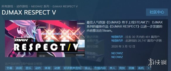 DJMAX RESPECT V發售時間